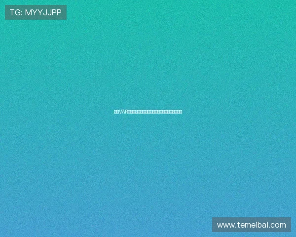 英超VAR技术的应用与挑战：从公正性到争议性的深度剖析