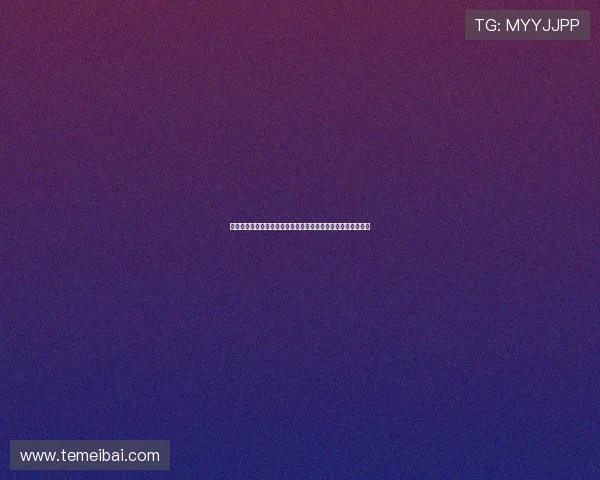 德甲球迷论坛：深度讨论拜仁多特竞争态势与球队未来发展趋势